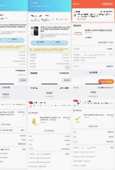 羊小咩商城坑人