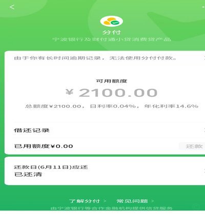 微信分付商家扣手续费吗