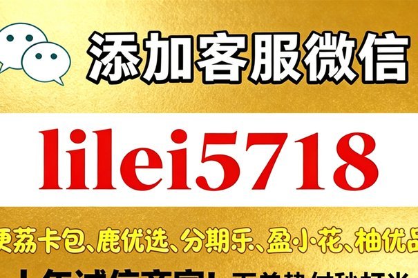 分付额度提现全攻略：流程、规则与隐藏机制解析