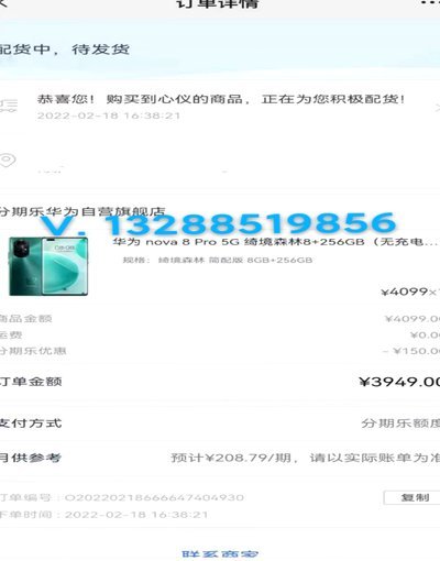 分期乐额度查询指南