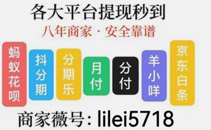 微信分付套现风险大？看完这篇先冷静一下