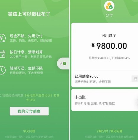 有利息吗？取消后会怎样？