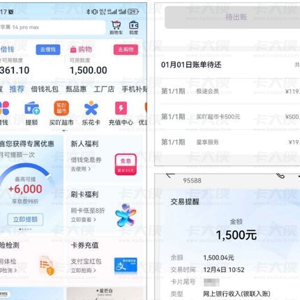 分期乐额度获取秘籍