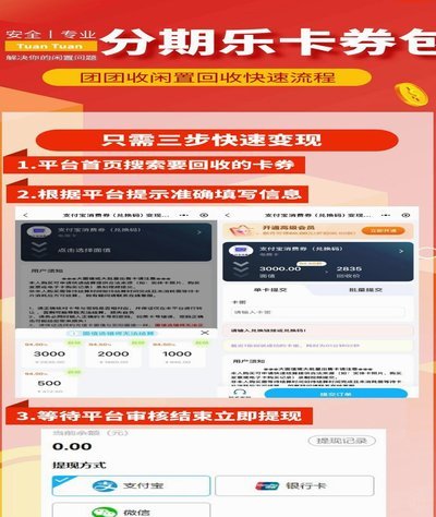 分期乐如何获取额度