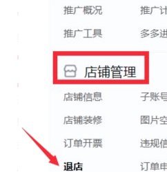 无实体店也能用：商家码的获取全攻略