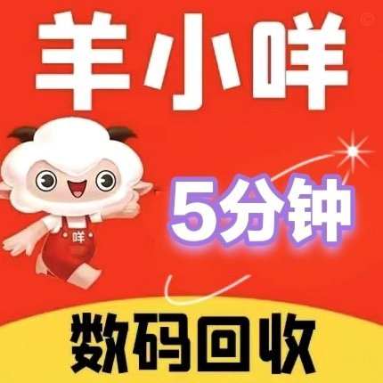 羊小咩便利卡是哪家公司