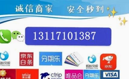 白条加油额度怎么套问商家团团厵