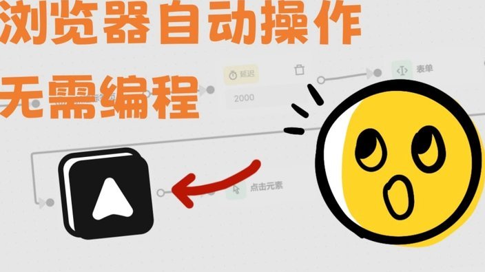 操作背后的精妙设计