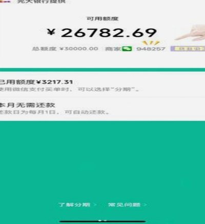 微信分付取现，商家还能用吗？