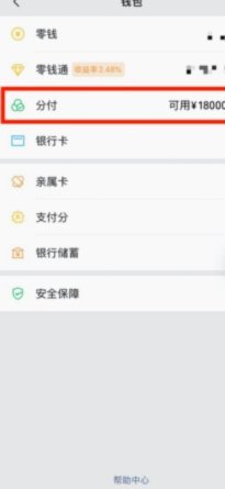 微信分付取现商家微信还能用吗