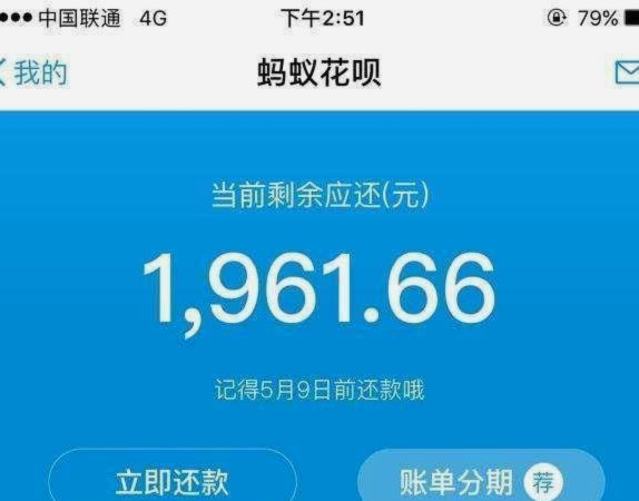 花呗套现费吗