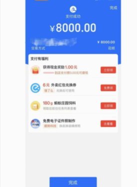 套现花呗需要手续费吗