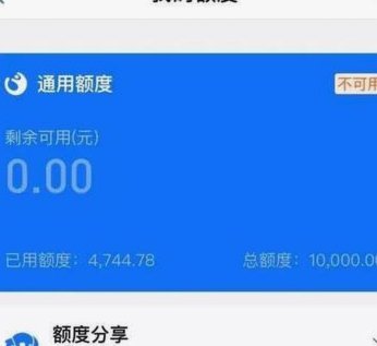 花呗使用异常怎么回事