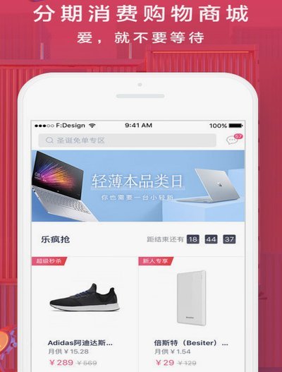 分期乐购物额度怎么刷出来