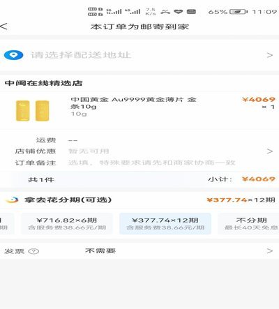 携程网的拿去花在哪儿看