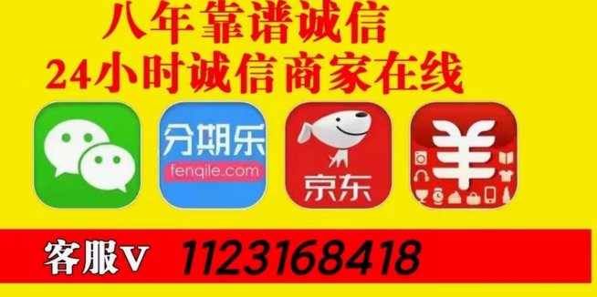 套微信分期最简单方法