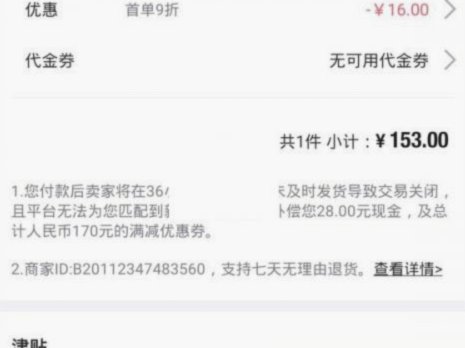 得物额度取现在哪里看 现金价格
