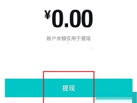 得物额度取现在哪里看 现金价格