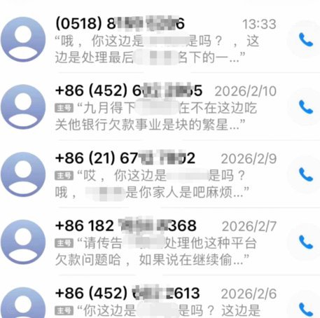网贷热线：风险与监管下的困境