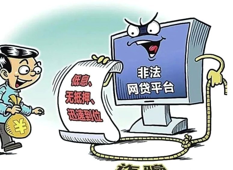网贷热线电话