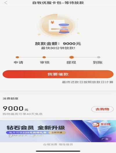 羊小咩100额度直接1000