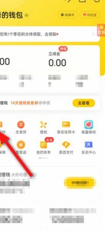 美团月付套现：精细化策略详解