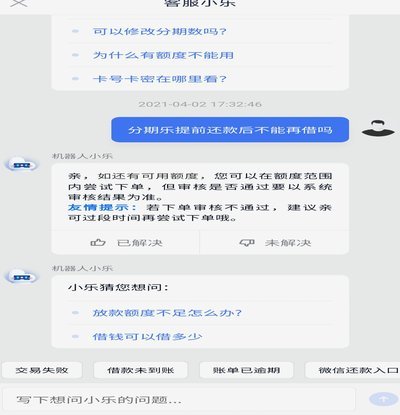 如何安全关闭分期乐借款功能