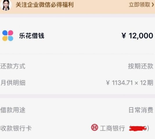 分期乐有额度为何取现受限