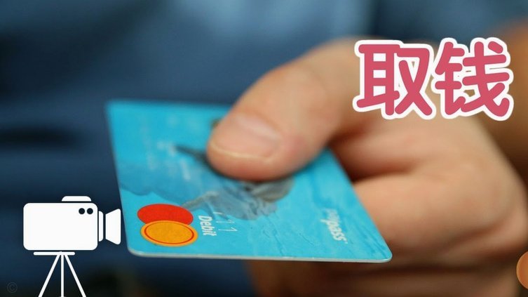 京东白条提现到银行卡的技巧