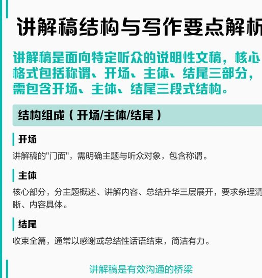 解析和讲解