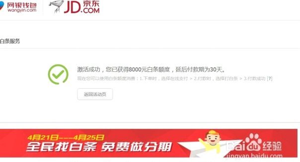 逾期白条如何顺利协商延期