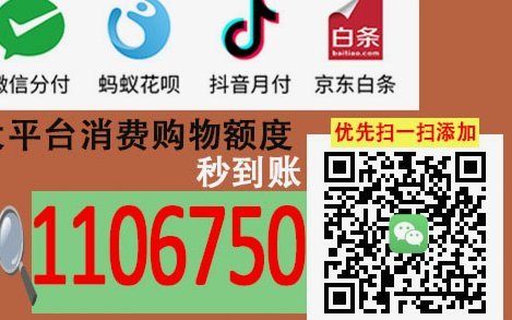2021白条额度怎么取出来