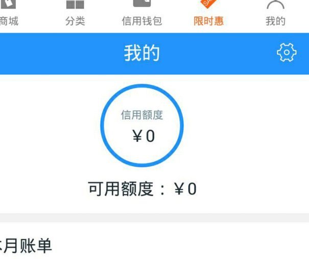 分期乐额度用完：财务健康的警钟？