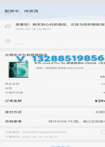 分期乐额度难申请 背后原因揭秘