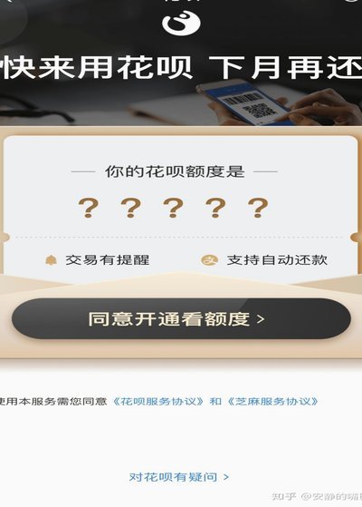 花呗最新动态揭晓