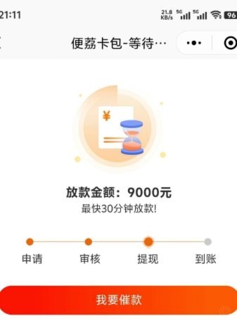 便荔卡正规安全吗？深度解析