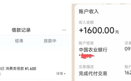 便荔卡是正规借款平台吗安全吗