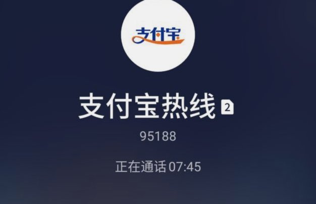 花呗客服怎么联系？几种方法都在这里