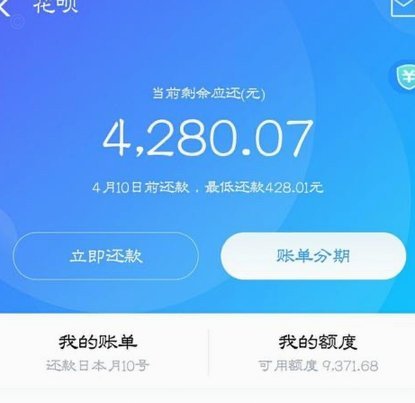 套花呗安全吗？这些风险要警惕