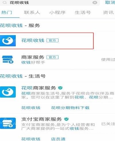 套花呗隐藏的成本有哪些