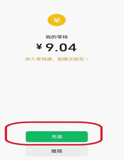分付怎么转给个人 平台的钱到银行卡