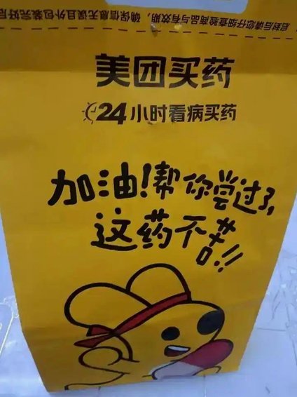 美团买药在哪里投诉客服