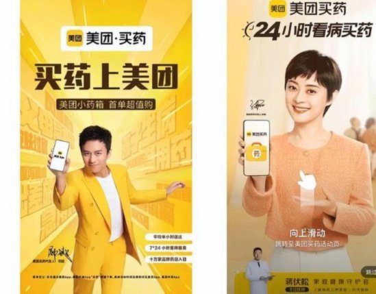 美团买药在哪里投诉客服