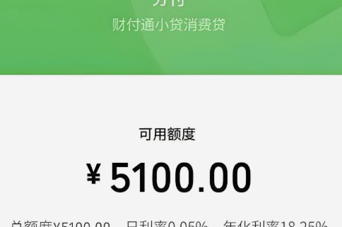 微信分付的钱怎么套出来