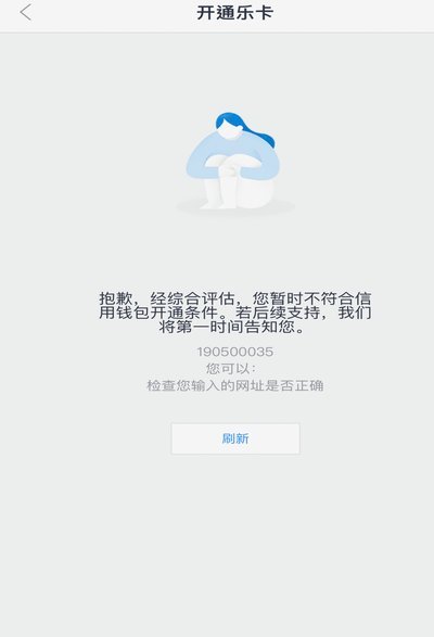 分期乐资产缩水背后多重因素交织