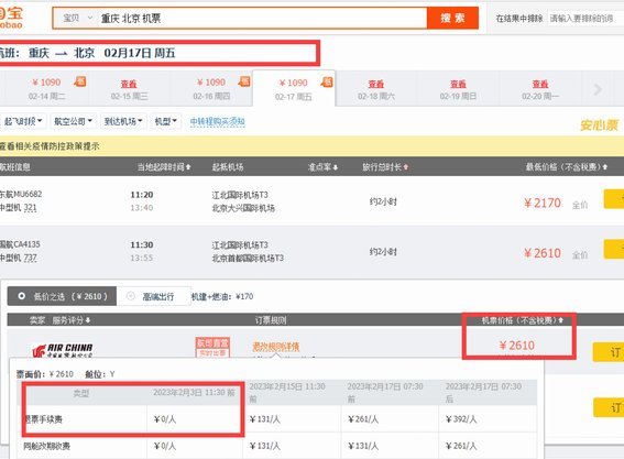 花呗秒套平台靠谱吗？