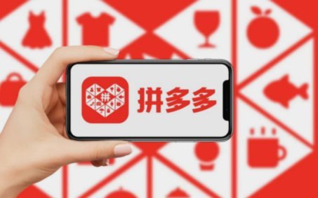 拼多多：诚信商家背后的平台之道