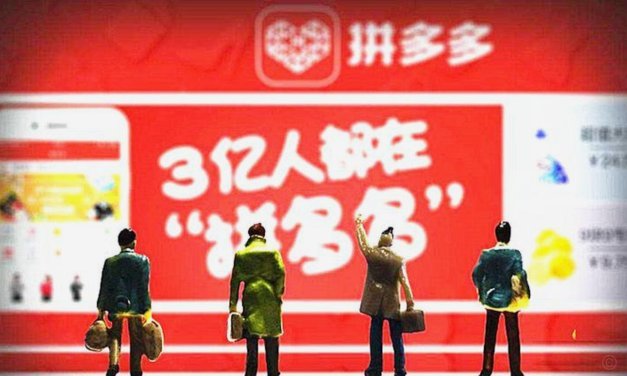 拼多多套现诚信商家 平台怎么样