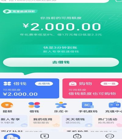 分期乐额度怎么提现出来