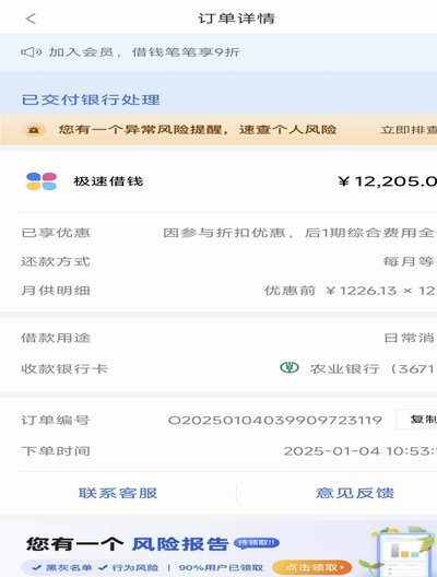 分期乐额度怎么提现出来